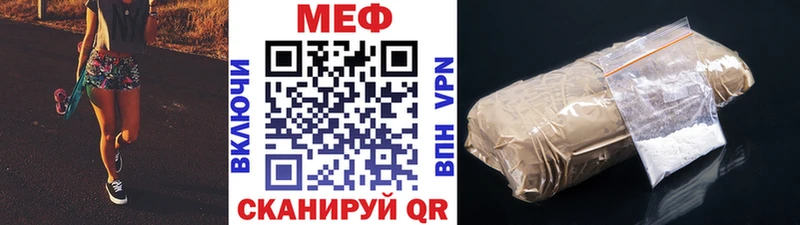 МЕФ мука  ссылка на мегу вход  Обнинск  что такое  